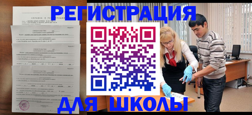 временная регистрация купить в Ирбите