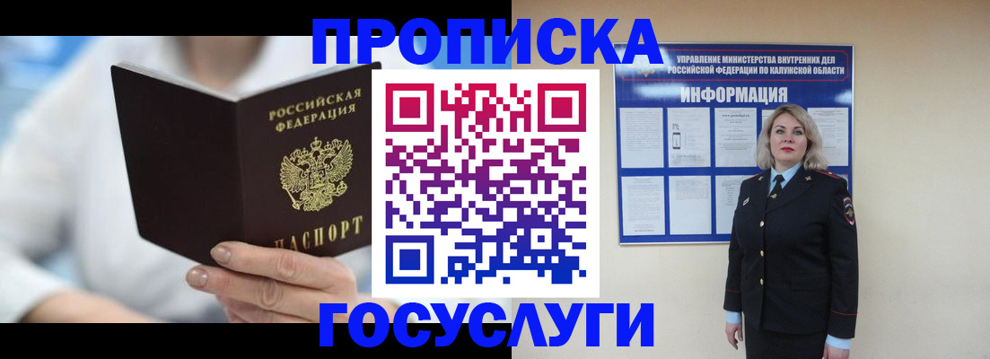 временная регистрация законно в Ирбите