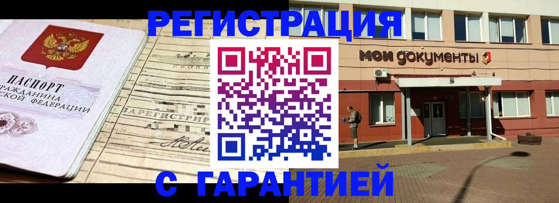 временная регистрация поиск в Ирбите